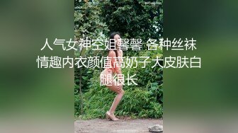 软萌甜美极品粉嫩小可爱『coszj561』哇伊清纯萝莉女奴 稚嫩白虎美穴又粉又嫩又紧 被主人开发成小母狗