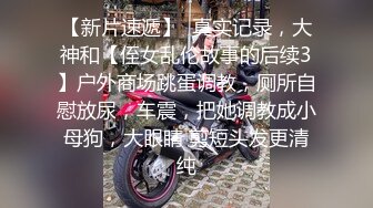 【超顶❤️推特大神】黑椒盖饭✨ 超长SM调教长腿性瘾母狗小蛇 捆绑鞭打跳蛋塞逼 爆艹玩弄人形肉便器 口爆射精