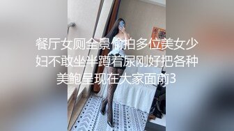 身材高挑 尖叫极致 白浆直流 被大肉棒无套输出 内射满满一鲍鱼