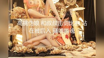 超萌卡哇伊洛丽塔小可爱『吟吟娘』❤️一线天馒头穴肉鲍肥嫩极品甚是诱人，青春的肉体让人着迷，超反差小骚货 2