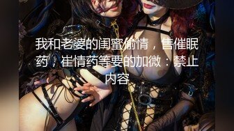 【新片速遞】黑丝短发小少妇镜头前赚外快，全程露脸激情抠逼，淫声荡语不断，扣得骚逼直流淫水，精彩刺激不要错过好骚