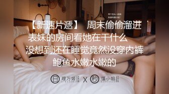 ★☆全网推荐☆★泡良最佳教程 完整版未流出【哥不是那样人】大二绝美学生妹 标准的南方小美女 脱了奶子还巨大 对白精彩值得观摩品味 (8)