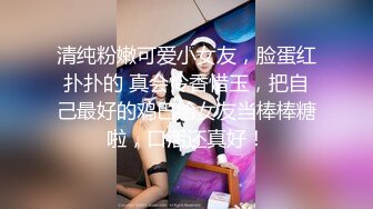 [2DF2]91大黄鸭519偷情节巨制内射无缝咖啡丝袜高跟极品外围女 [BT种子]