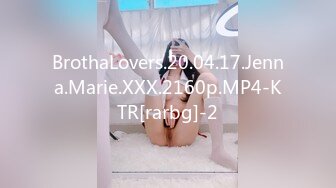 BrothaLovers.20.04.17.Jenna.Marie.XXX.2160p.MP4-KTR[rarbg]-2