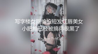 【新片速遞】 ❣️推荐❣️颜值福利姬嫩妹【软萌萝莉小仙】第七弹10套，幼态白虎。粉奶粉穴，户外露出，粉丝珍藏版920P-7V[5.6G/MP4/01:30:21]