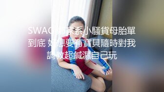 街头搭讪诱骗清纯学生妹下海拍小电影被操的高潮迭起 - 师师