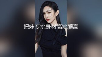 【新片速遞】    正宗绿播女神下海！长腿超级甜美御姐上线自慰，腿型很美 露点极高！逼还是粉嫩的，自慰水出够多，声音很甜蜜 请戴上耳机[574M/MP4/01: