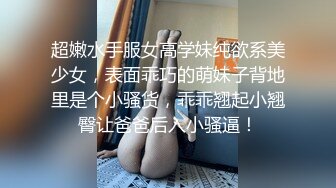 与家庭教师样清纯气质妹子约啪，爽到一半男子的同伙也加入战局