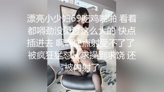 巨乳美乳分享 老公再深一点 坏蛋  漂亮少妇上位啪啪 这两个球球能玩半年