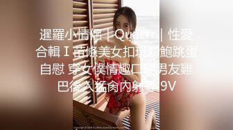 公司团建庆功宴领导潜规则手底下两位女销冠酒店开房3P