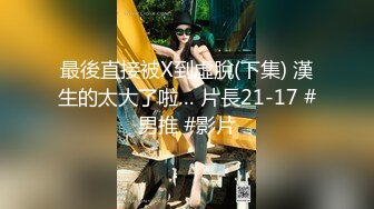 最新8月OF订购完结，极品乱伦姨侄恋【小姨妈】风韵知性女人味，喜欢我的小姨，各种玩肏肛交