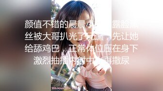 连衣裤婴儿肥的年轻大奶小胖妞 屁股大肉穴细窄如榨汁机流出