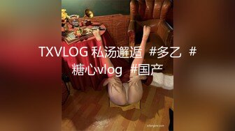 《硬核?精品分享》推特大神K哥日常啪啪调教00后反差婊小母狗，极品巨乳肥臀，鲍鱼又肥，完美炮架子无水原版