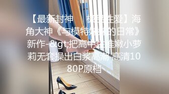 ✿网红女神✿潮喷淫娃〖小水水〗给黑丝女友做推油，撕开丝袜就开干，淫荡小母狗撅高高屁股主动求插入，反差婊一个