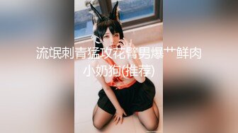 《贵在真实✿反差淫妻》露脸才是王道！推特网黄淫乱骚妻【吴小仙儿】私拍，绿帽癖老公找单男3P性爱内射露出相当精彩