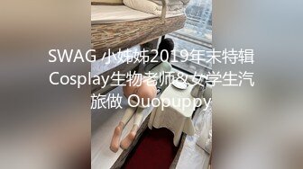 精品推荐『风吟鸟唱』约炮极品漂亮嫩模 激情啪啪私拍流出 女上骑乘忘情扭动 叫床太刺激 高清1080P版