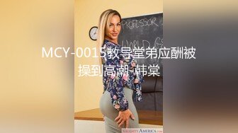 【新片速遞】   ⚫️⚫️经典厕拍无水全本，美女如云夜场女厕正面脸逼同框，超多美眉入镜