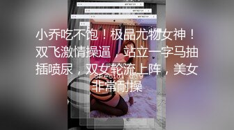 露脸用跳蛋把94年的北京女主播玩哭了