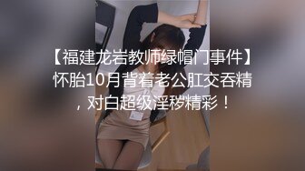 ❤️性感眼鏡嫩模 穿着性感内裤 身材12分 苗条丰满 被大屌无情狠插 主动骑乘解锁很多新姿势[67.90MB/MP4/12:30]