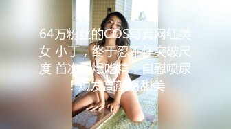 香蕉視頻 XJX184 小姨子的屁股一半是姐夫的・小熊奈奈