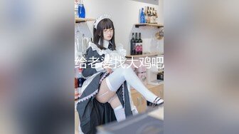 【MSM-002】背德的相互诱惑 潮吹喷水刺激快感#琪琪 兮兮