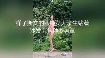 【新片速遞】 气质蛇精脸眼镜御姐范美少妇，骚气外表给男友撸管打飞机吮吸大龟头无套插白虎