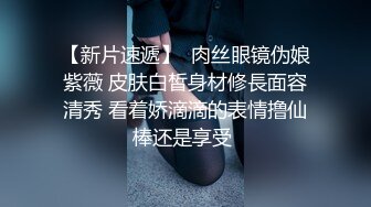 《极品退圈❤️福利姬》抖音80W粉丝推特网红超萌萝莉反差婊【一只喔】私拍无水完整集，人前露出3P喝尿野战调教母狗属性拉满