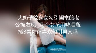 夫妻的交换旅程【hotwife】喜欢看自己老婆被单男操，渐渐爱上了这种感觉，劲爆刺激推荐！