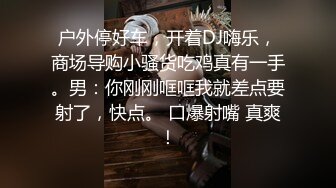  真会玩 刺激的娜可露露同学们上课啦！正宗音乐老师，跳蛋塞逼喷水