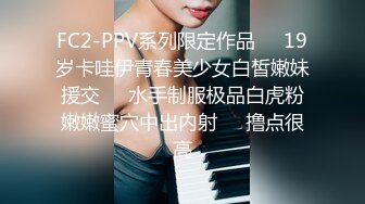 【完整版上集】发现小伙在酒店操女友,于是时间暂停,当着他女友操他