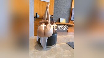  色胆包天的台妹 超辣网红小婕户外各种露出勾引路人