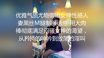 极品女神外围来临，美乳大长腿白虎粉穴