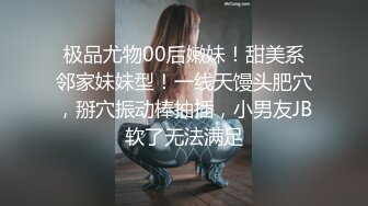 极品尤物00后嫩妹！甜美系邻家妹妹型！一线天馒头肥穴，掰穴振动棒抽插，小男友JB软了无法满足