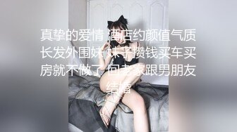 STP30190 ✿萝莉女神✿ 最美窈窕身材少女91小魔女▌鸡蛋饼▌被爆肏的JK少女 嫩穴塞满骑乘抽插 窗前后入紧致窄穴撞击花蕊