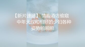 【新片速遞】 《黑客破解》中年领导带着女下属酒店开房⭐吃鲍鱼啪啪啪⭐连干两炮