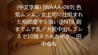 【新片速遞】  商场女厕超近距离全景偷拍年轻少妇的小嫩鲍❤️有点小激动