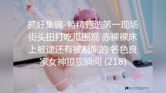 [原創錄制](no_sex)20240118_肥美多汁小姐姐