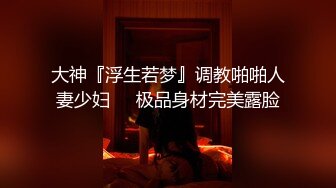 玩弄良家女人，经历的少，玩的才有兴致