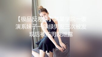 女神级黑丝皮裤御姐 丰腴肉感身材飒爽气质迷的人欲望沸腾受不了立马冲动，挑逗起舞沙发上啪啪狂干狠插