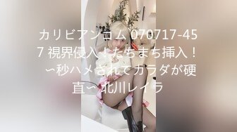 【新片速遞】清纯C乳女神：把我的逼逼洞撑开爸爸，我的洞真的好小呀，我的骚逼好欠草啊爸爸，来干你淫荡的女儿，说着与长相不符的淫语！