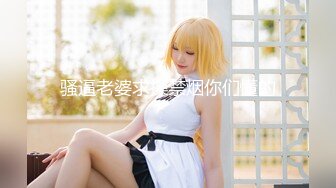 极品推特女神【JessicaFxxk】跟同事单位宿舍大尺度特写福利 21P6V