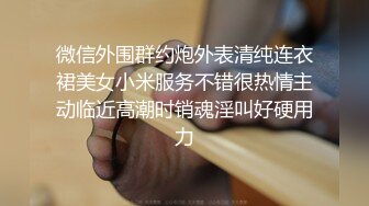 “我TM还给你舔脚 给你舔屁眼子要不要？”东北某三甲医院妇科女医师为了仕途主动献逼被胖领导潜规则