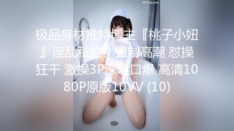 SWAG 闺蜜弟弟酒後公厕乱性 连3射 糖糖