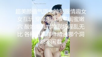 ★☆《强烈推荐✅小女神》★☆露脸邻家乖乖清纯美少女，网红顶级极品萝莉小母狗【罗利布林】私拍完结，紫薇玩肛玩穴啪啪极度反差 (4)