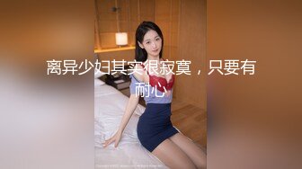    极品萝莉甄选最新白皙粉穴推特网红美少女里有最新蓝白JK制服 丝袜勒肉 粉穴潮喷