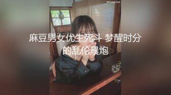 【冷漠S】纯爱玩女行家！创意调教大神推特最新解锁，几条小极品母狗捆绑炮机啪啪，各种花样 (1)