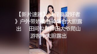 【极品媚黑??总动员】极品身材媚黑女神『Wifelove』最新约炮篇 大屌黑超猛男群P乱操完美淫美娇妻 高清1080P版