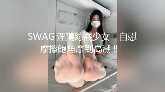 黑丝美腿女神 杏子Yada 剧情花絮 美女上司居家自慰被猥琐男下属发现 强制调教！