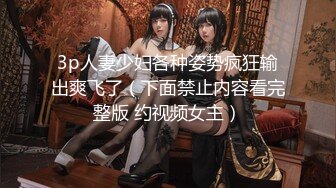 【唯美推薦】淫亂反差女神『麗雅』土豪專享性愛玩物 分享嬌妻群P齊操隨便玩 第①彈 高清720P原版無水印 (4)