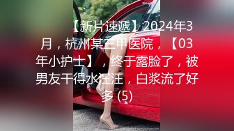 30岁的金融业女高管 欲火超强的小富婆私密生活被曝光 (2)